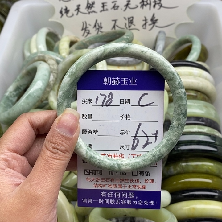 蛇纹石玉未镶嵌手镯