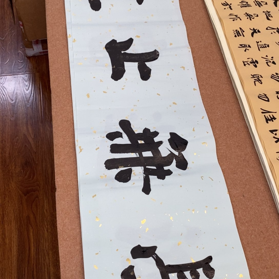 书法刘相玉书法作品惠友