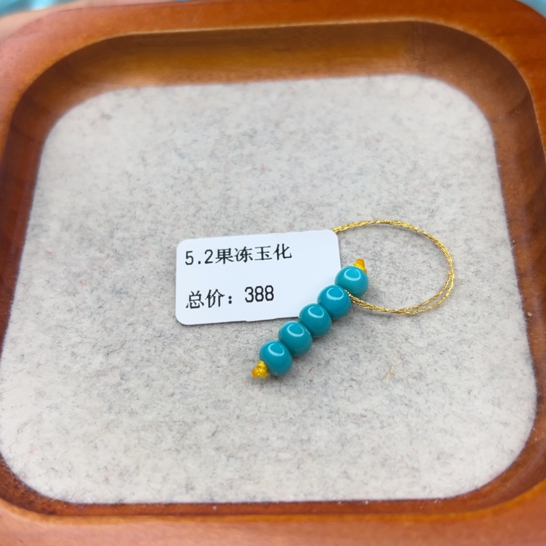 绿松石未镶嵌珠宝半成品