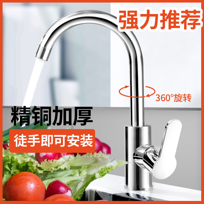 九牧王全铜芯通用厨房水龙头冷热旋转家用洗菜盆洗碗池防溅不锈钢