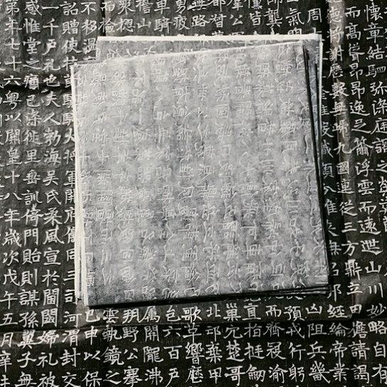 【闪购商品】拓片用纸其他雪****者田集5张