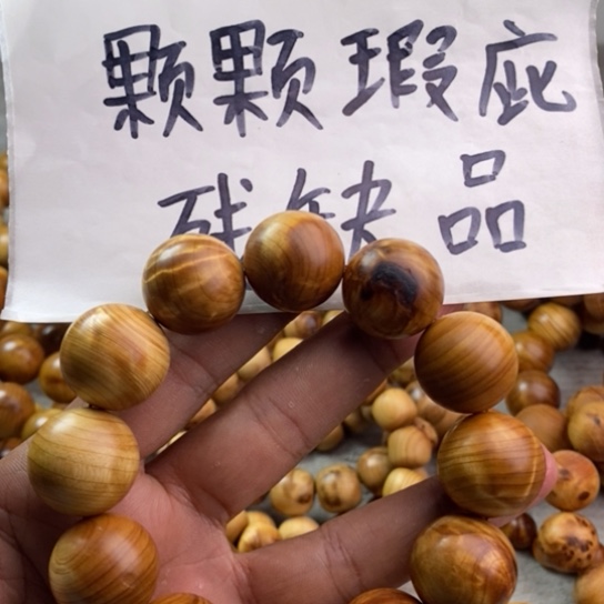 柏木（崖柏）崖柏瑕疵2.0