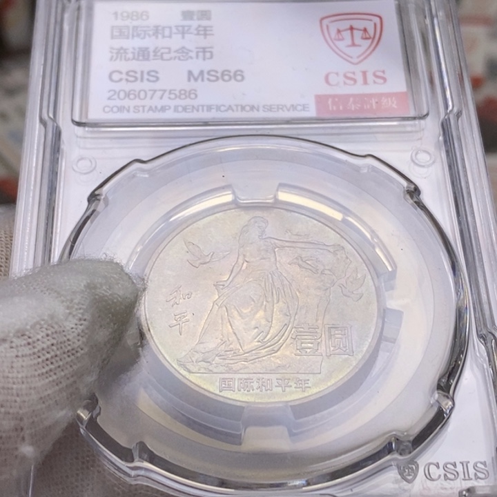 其他普通金属9....和平