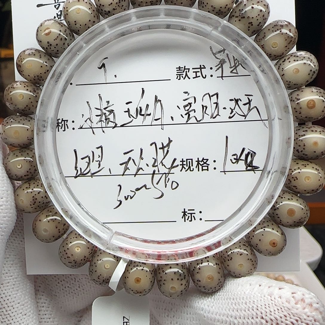 星月菩提手串星月