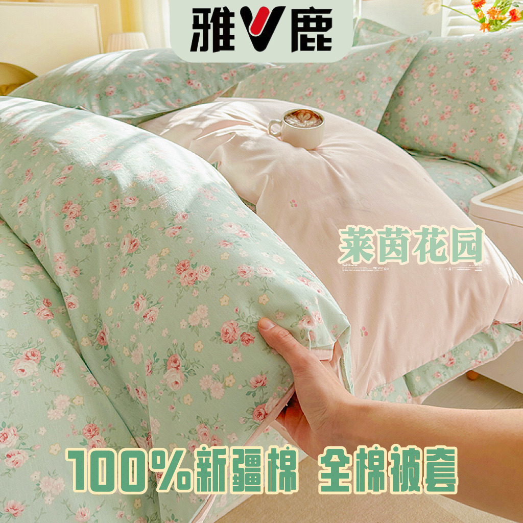 V/雅鹿全棉被套100%棉单被罩150x200家用四季学生宿舍被单加厚