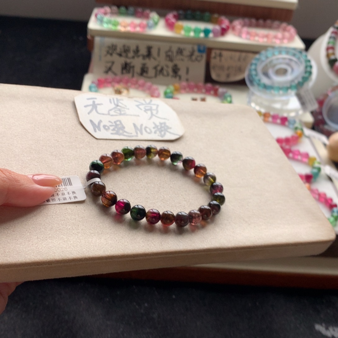 手链碧玺未镶嵌不退换