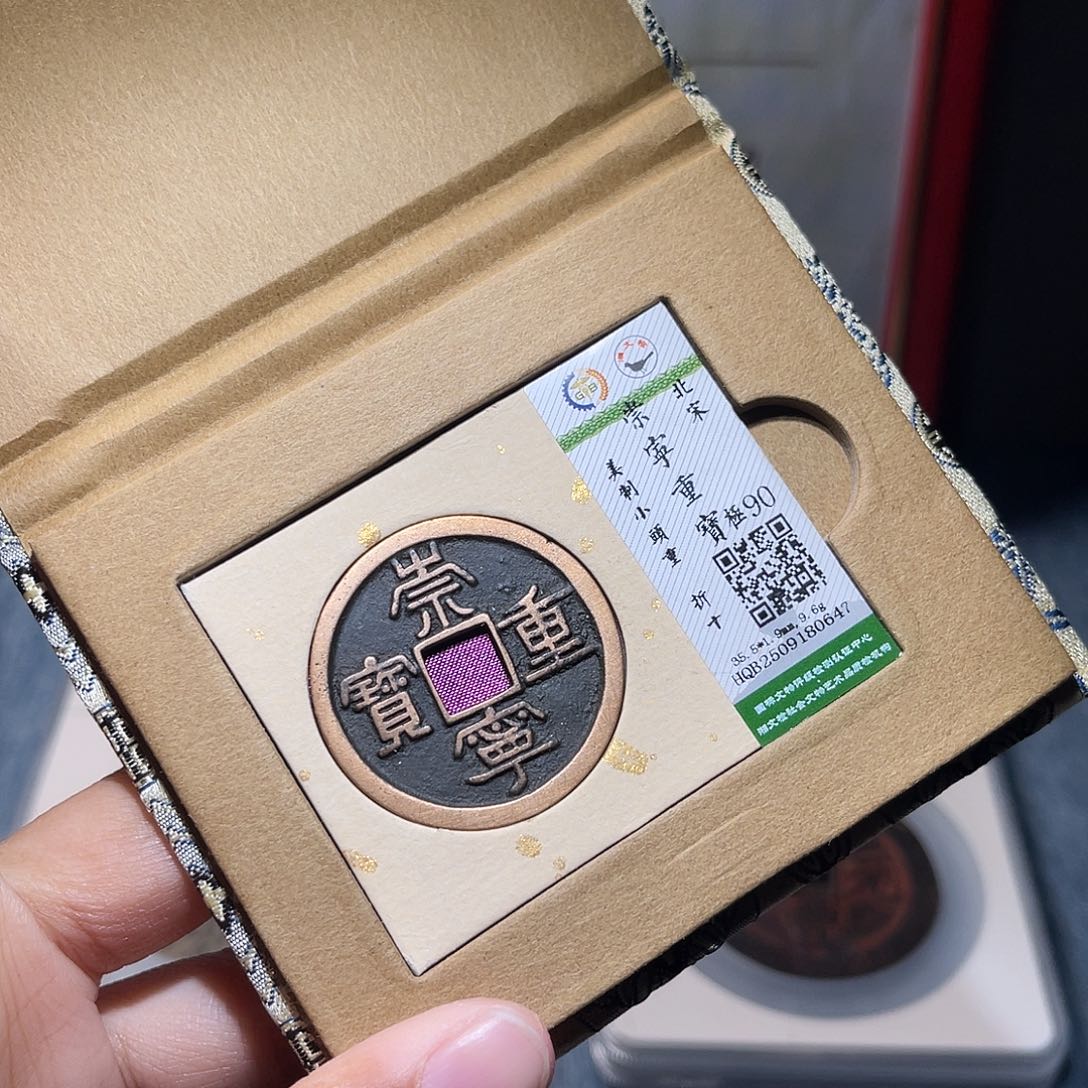 铜锦绣嘉宝兰兰崇宁0647