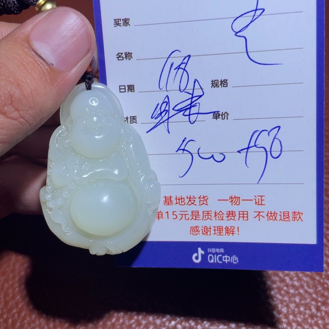 和田玉挂件未镶嵌光**者