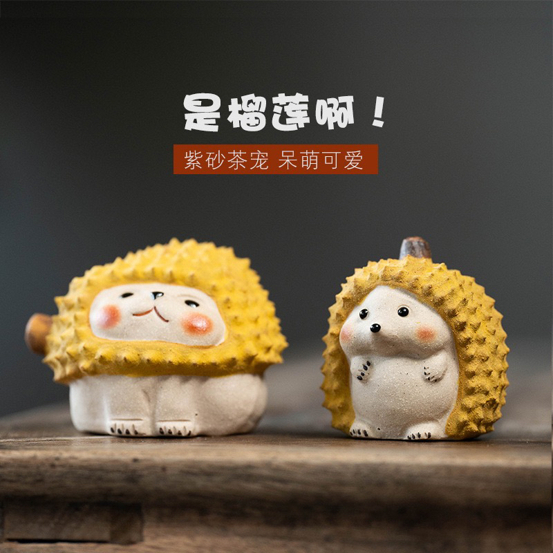 紫砂茶宠榴莲刺猬猫咪原矿手工精品创意可爱趣味茶桌陶瓷茶具摆件