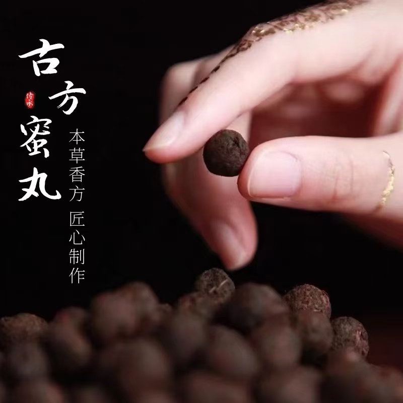 十里桃花蜜丸合香珠