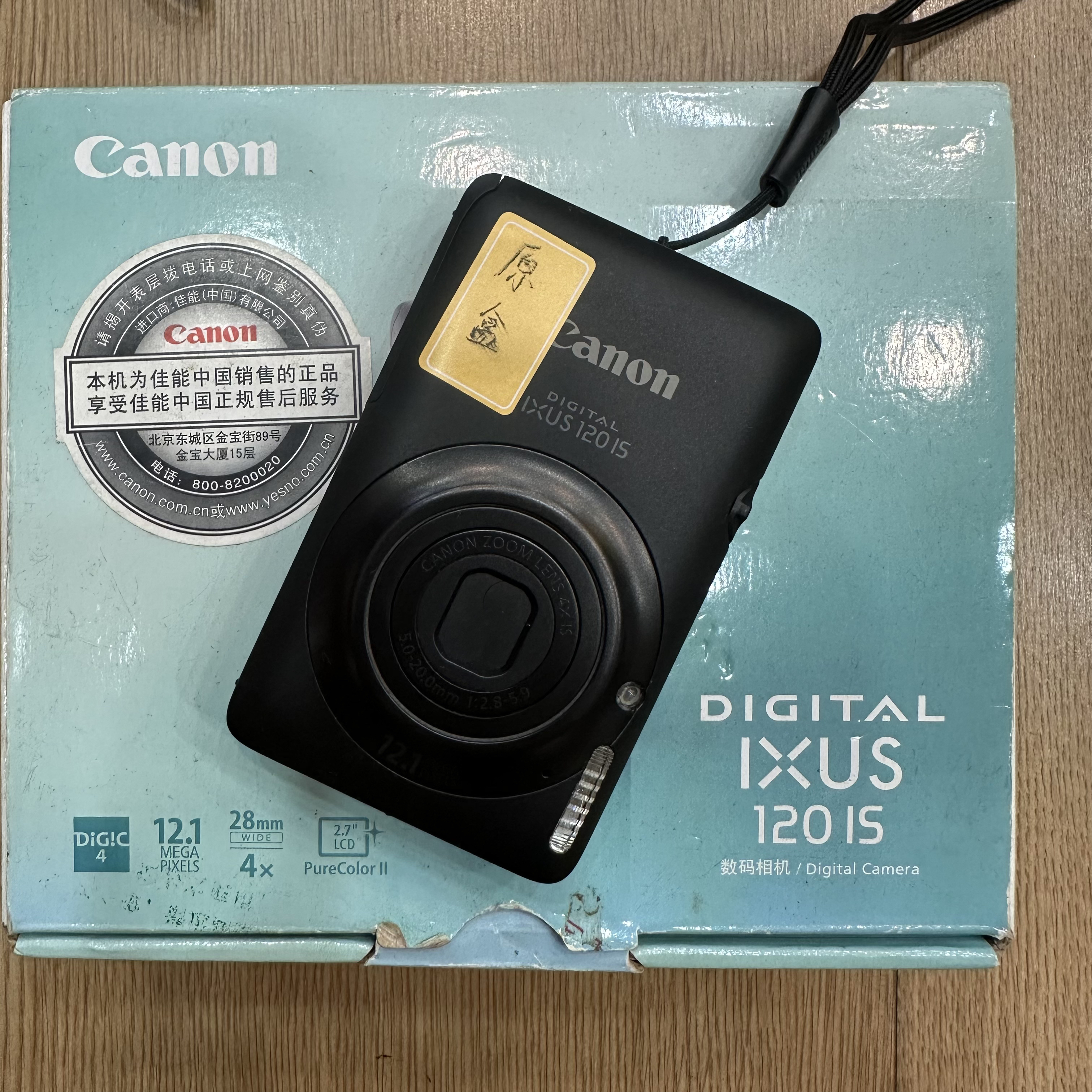 95新 Canon/佳能 ixus120 带原盒 二手相机no退换
