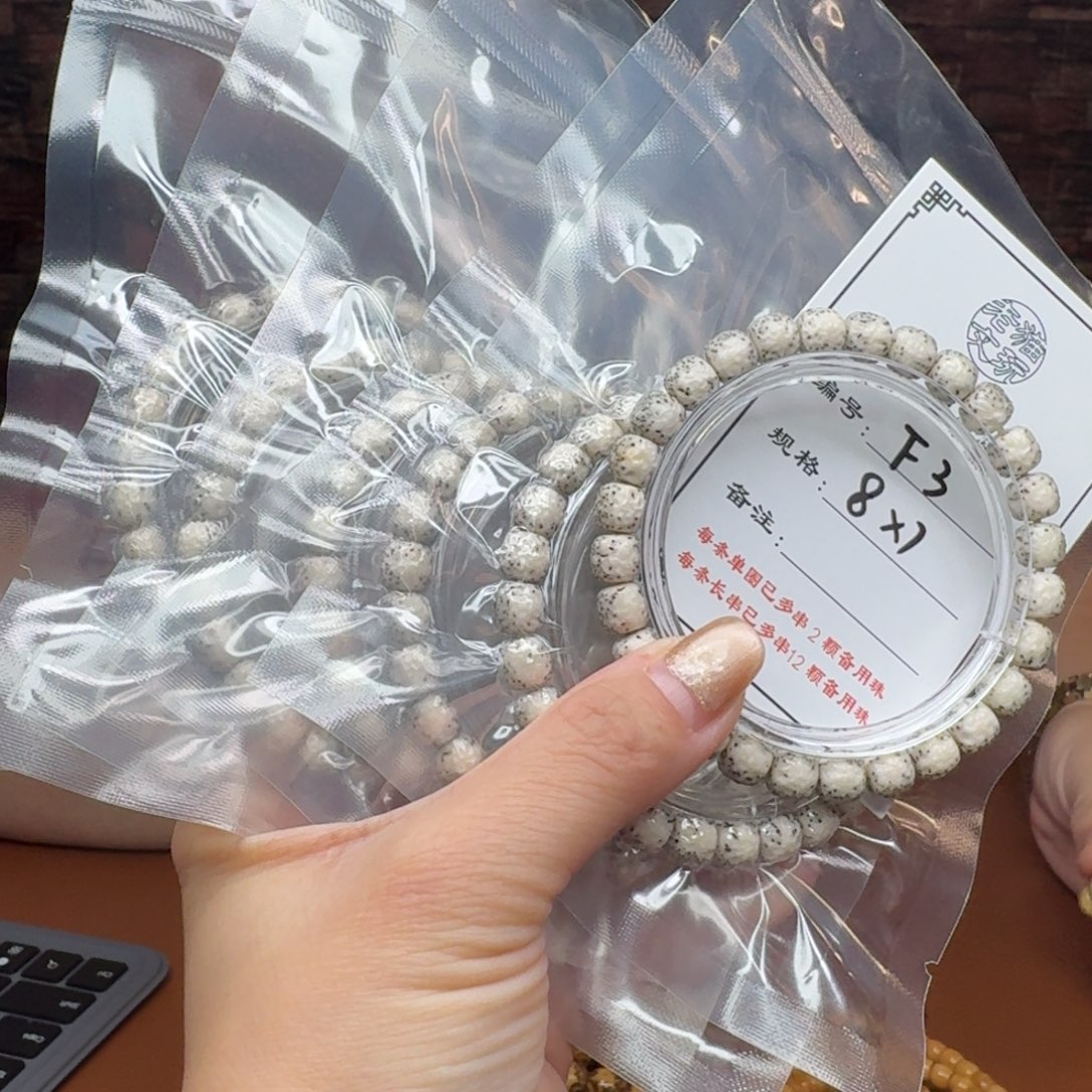 星月菩提手串3 星月菩提