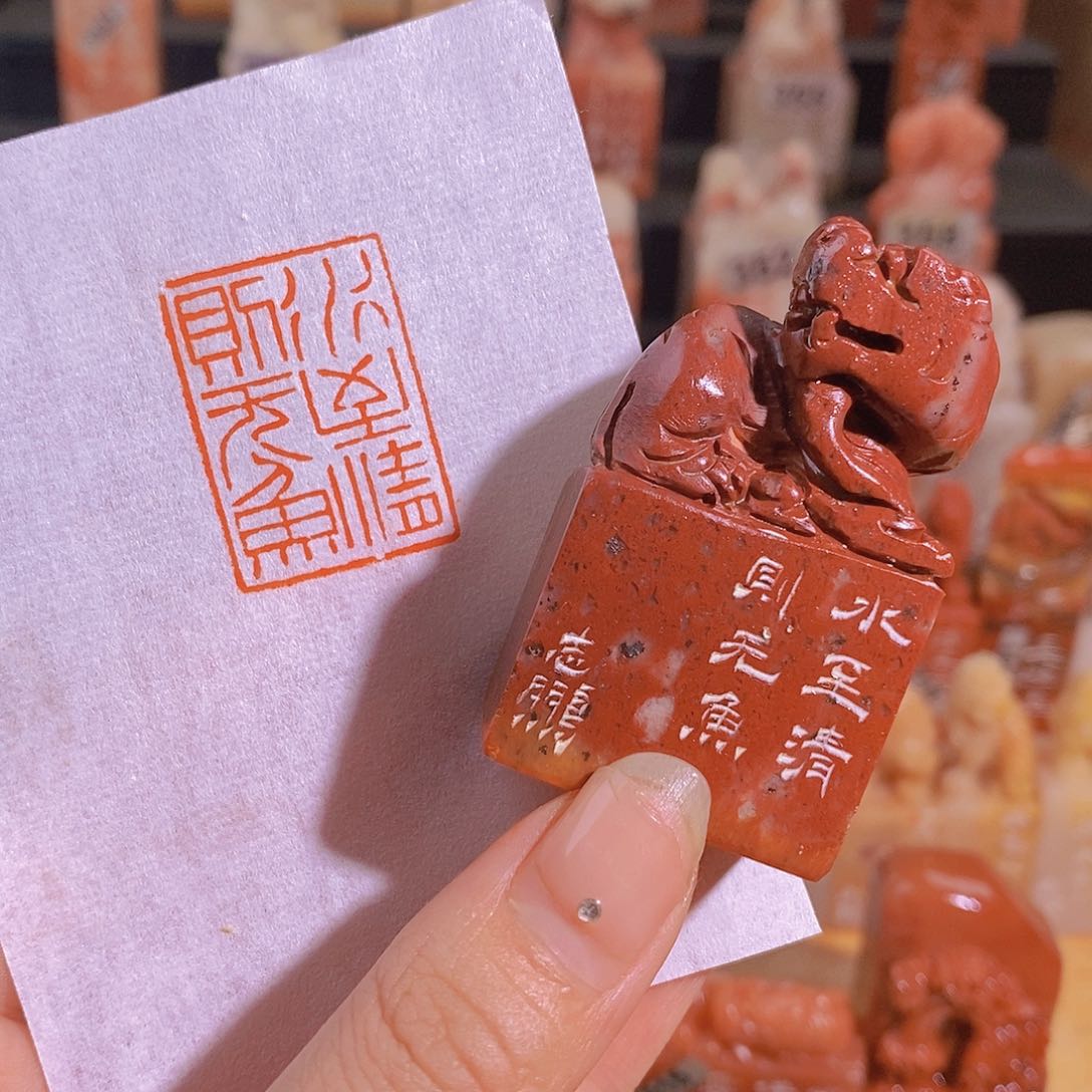 昌化石印石0805。             