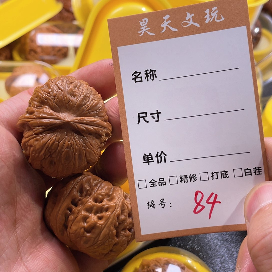 文玩核桃把件文玩核桃84