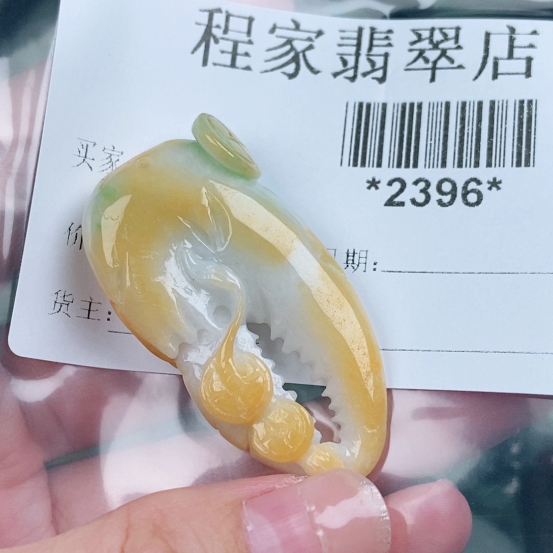 翀***使翡翠未镶嵌颈饰翡翠