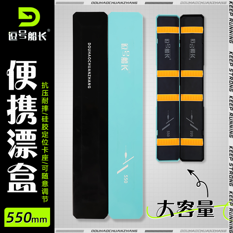 逗号船精选大容量漂盒双层多功能浮漂盒65-70公分加长加宽收纳盒