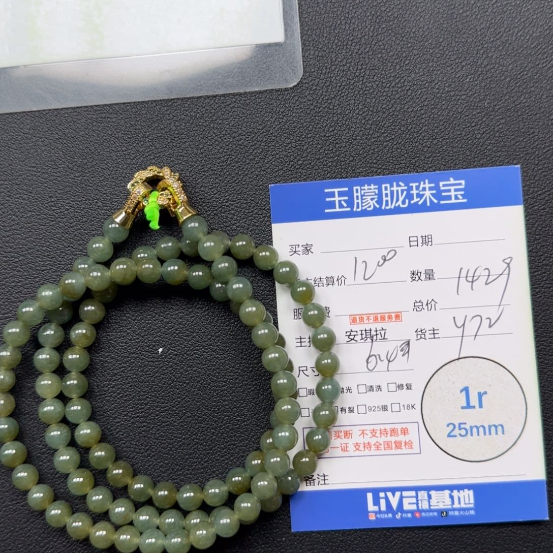 翡翠合金颈饰翡翠