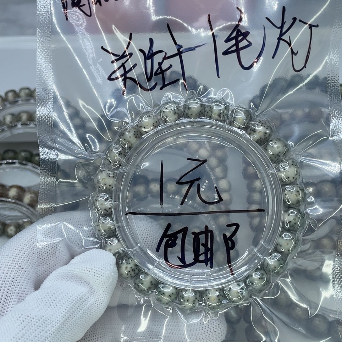 手串星月菩提1福利