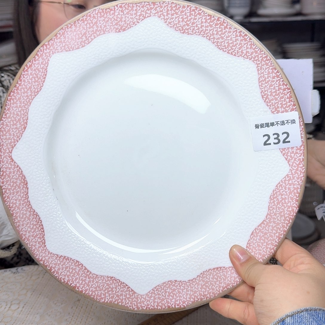 瓷10.5英寸平盘27cm一个大盘瑕疵品不忒不还