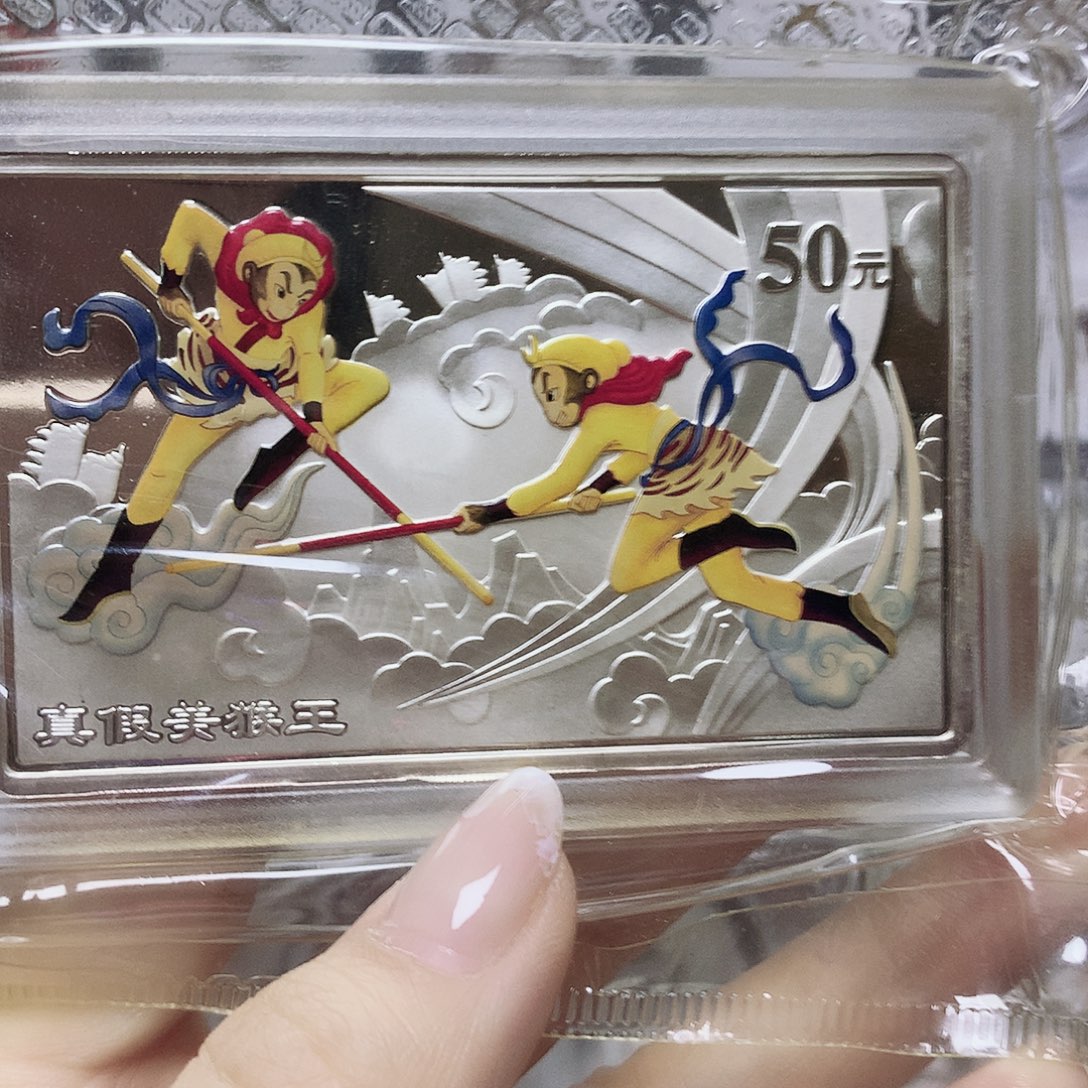 纯银西游记 真假美猴王 5盎司原盒证 白斑