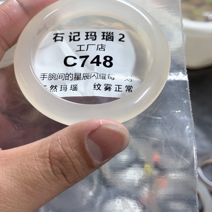 玛瑙/玉髓手镯未镶嵌58