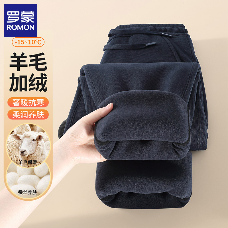 罗蒙男士松紧休闲裤2025冬季新款加绒加厚保暖绵羊毛桑蚕丝直筒裤