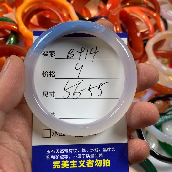 玛瑙/玉髓未镶嵌手镯