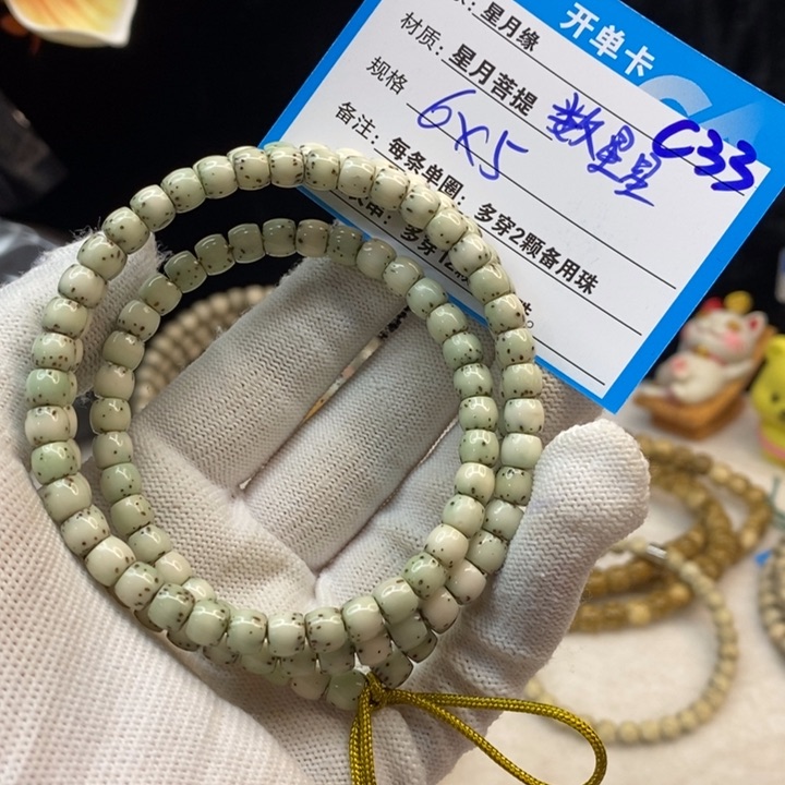 吊坠星月菩提C33—————-