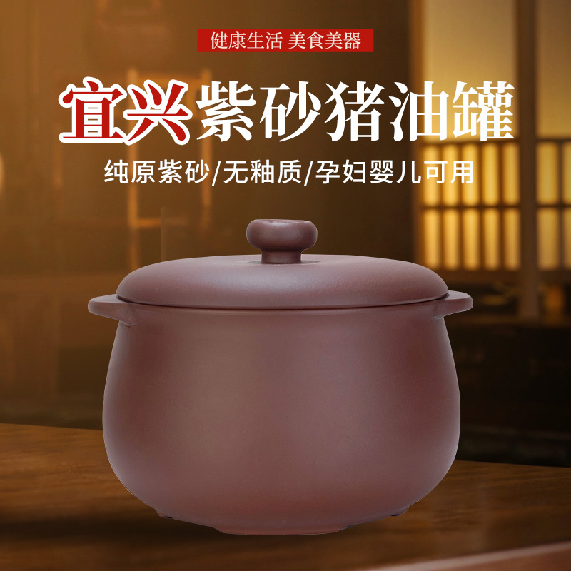 无釉无涂层宜兴紫砂猪油罐家用大容量油罐子带盖荤油紫砂盛油容器