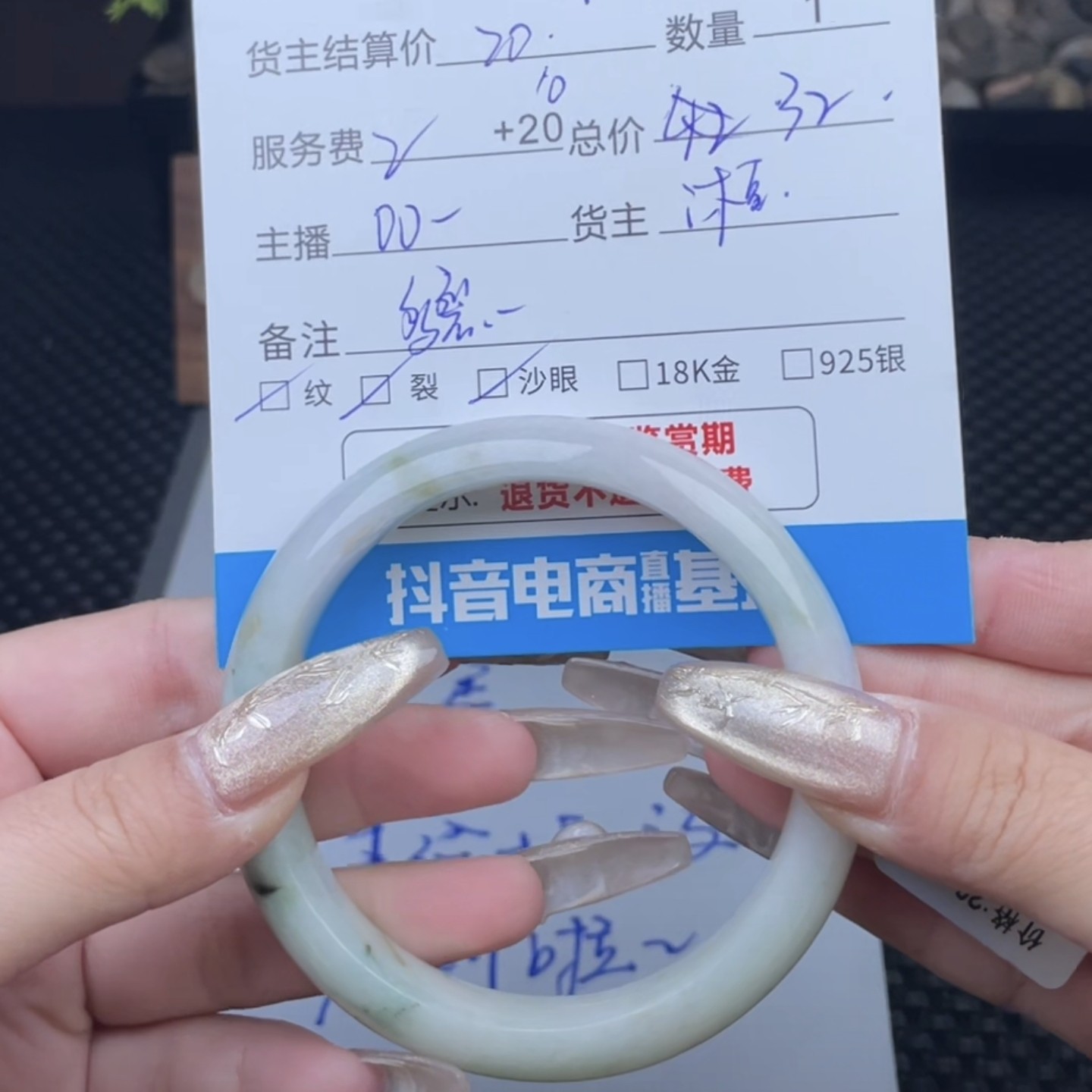 天然A货翡翠手镯