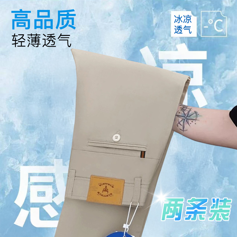 【两条装】夏季超薄冰感透气纯棉休闲裤男士宽松直筒弹力百搭长裤子