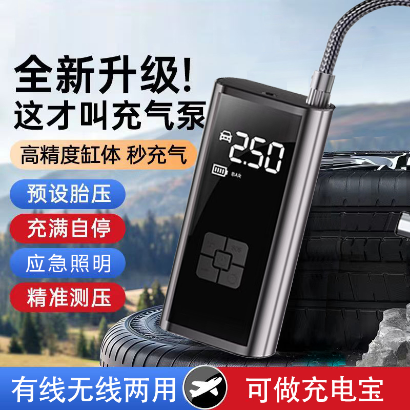 无线车载充气泵多功能充电汽车摩托电动自行车轮胎测压便携打气筒