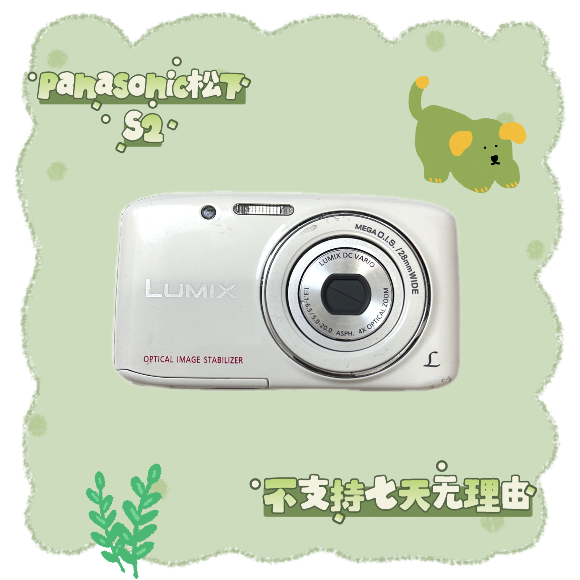 9新 Panasonic/松下 松下s2 1400万像素 4倍光学变焦 