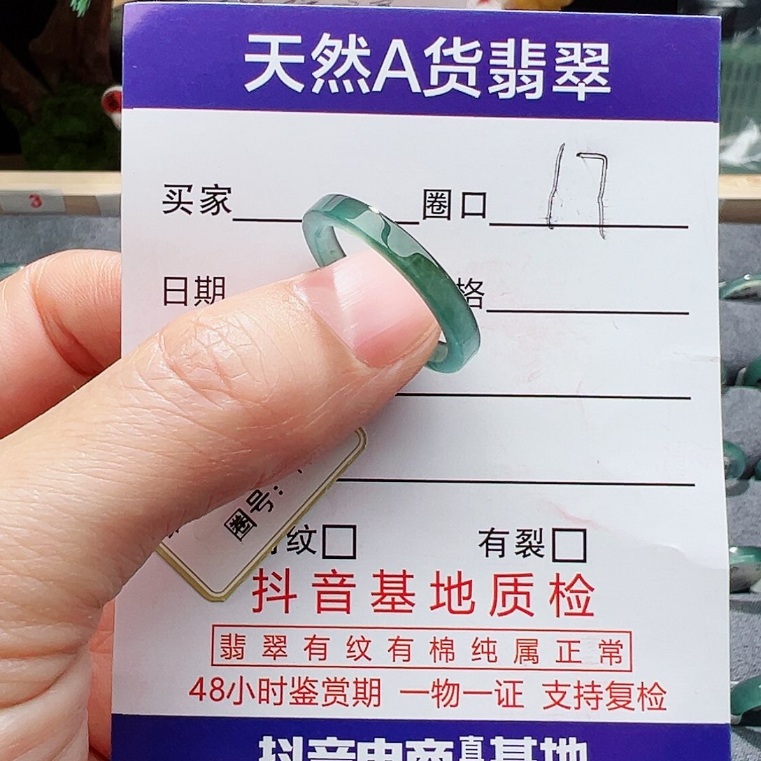 翡翠戒指未镶嵌翡翠