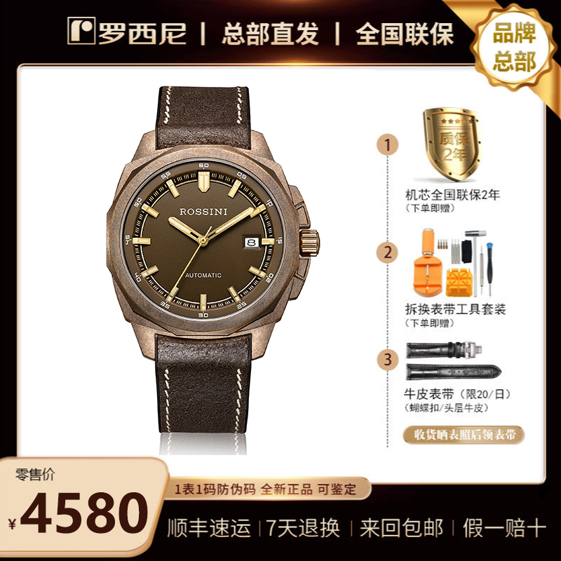 519979 勋章全自动 大表盘男表 100米防水【正品】