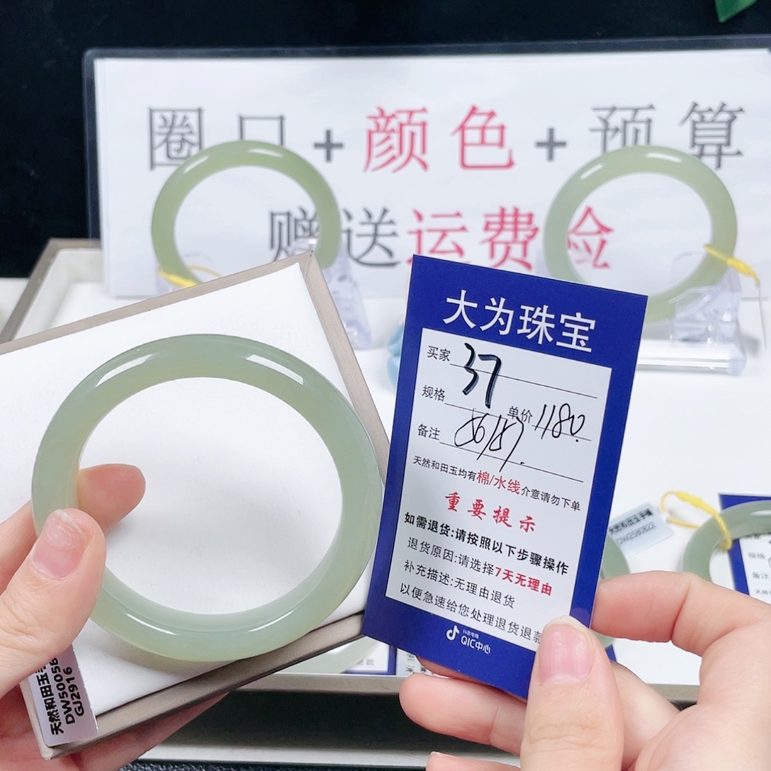 和田玉手镯未镶嵌