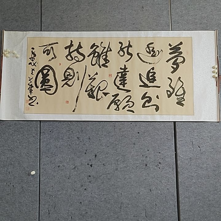 书法170X70。裱好的。边有折痕。梦虽遥