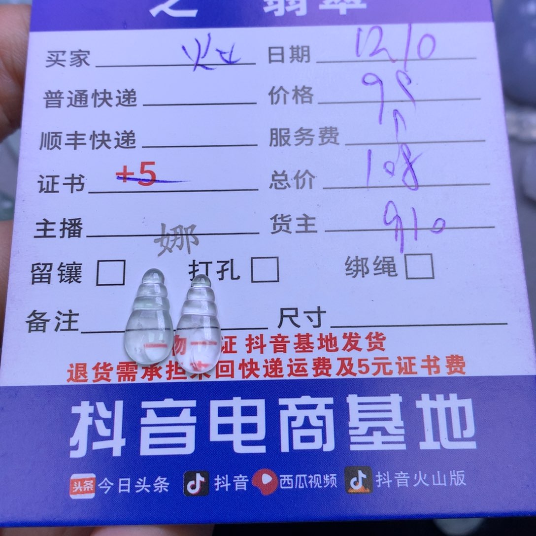 颈饰未镶嵌翡翠灿**光