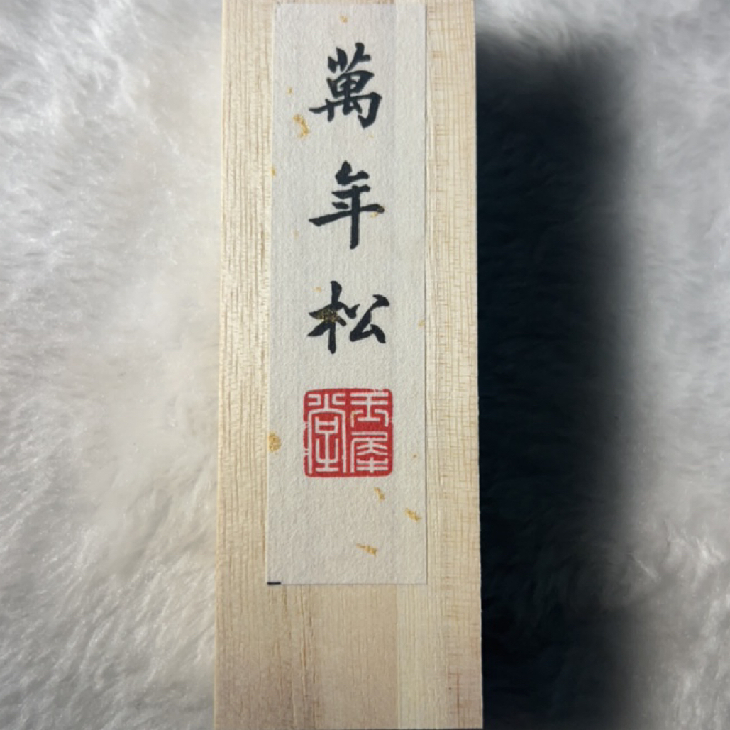 微微瑕1 两万年松棚顶松烟自制牛胶