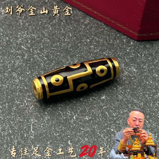 刘爷专属 深圳水贝足金九眼天珠台珠吊坠古法工艺