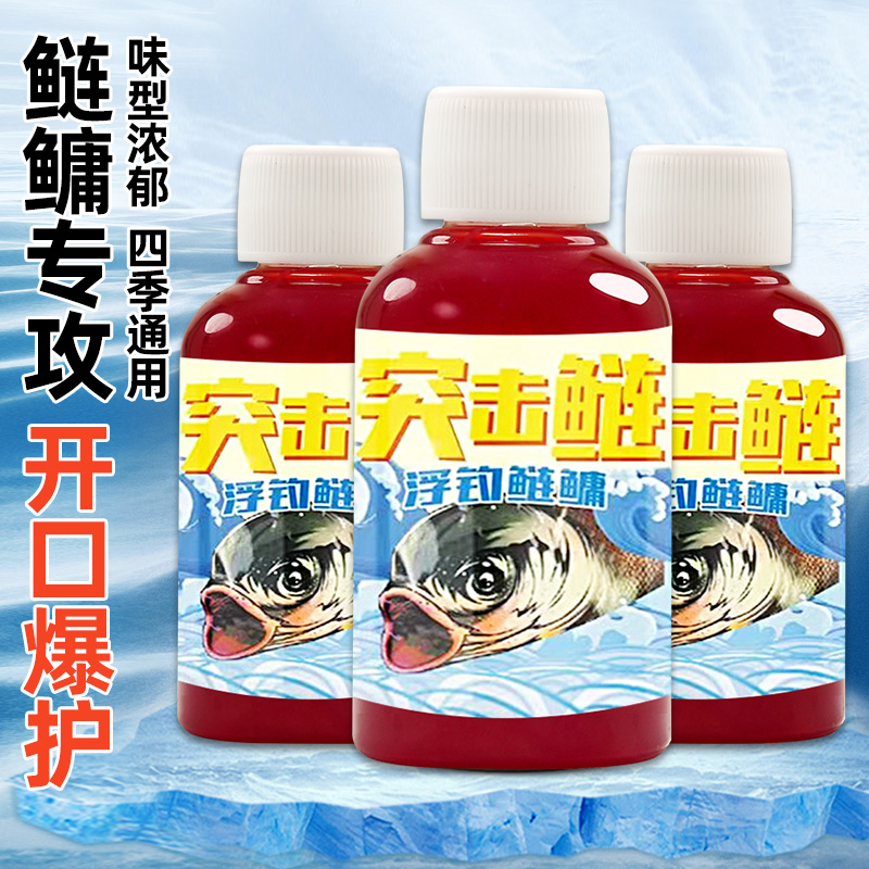 【实战好用】猛攻突击鲢鳙开口剂浮钓鲢鳙老味道白鲢花鲢