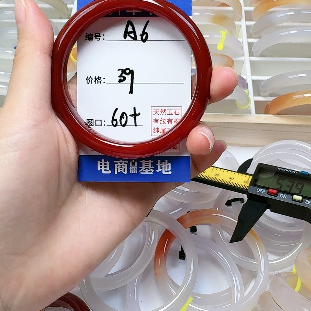 玛瑙/玉髓手镯未镶嵌