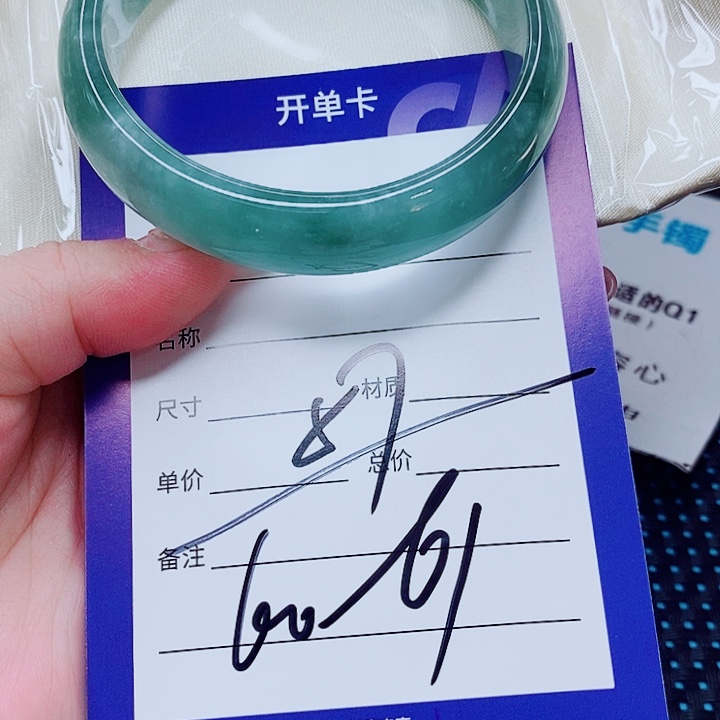 布***）翡翠未镶嵌手镯（圆镯）