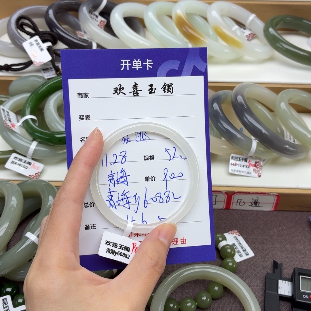 在***花和田玉未镶嵌手镯