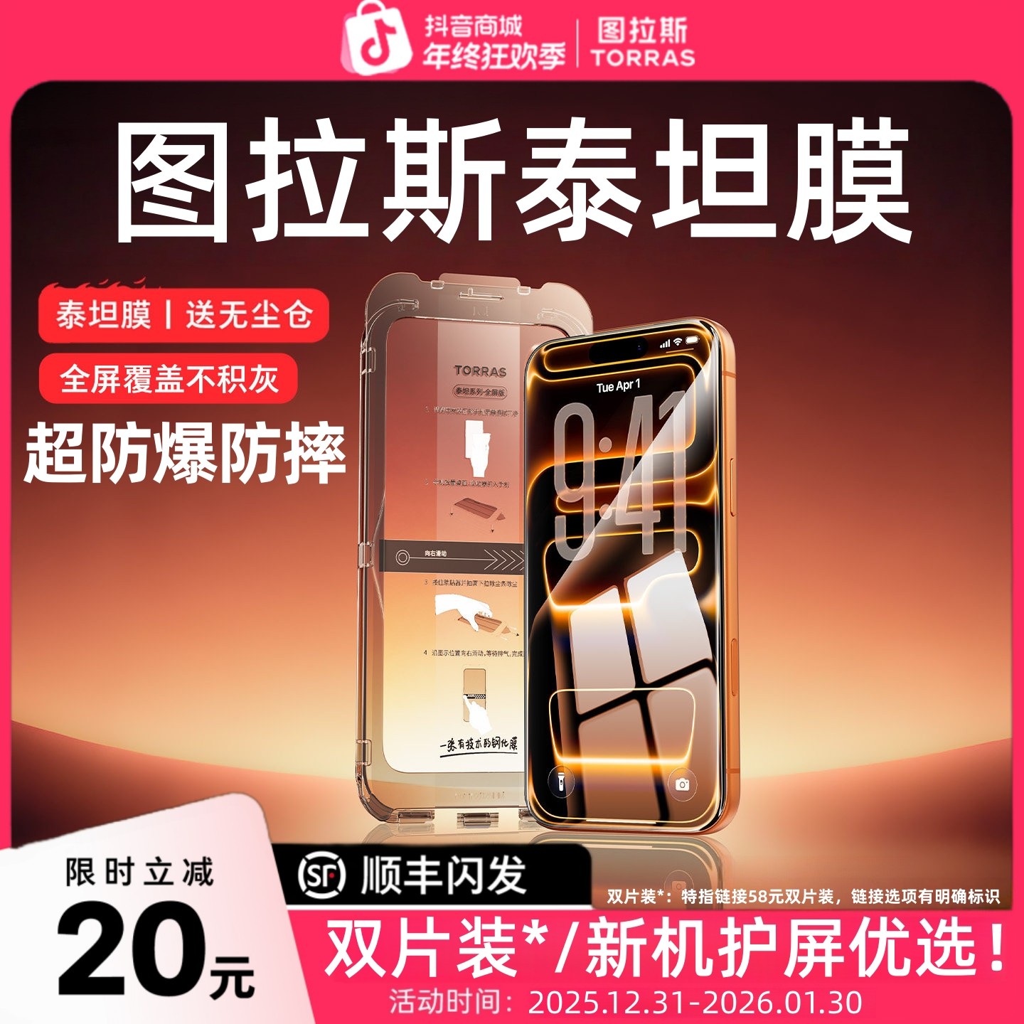 【图拉斯泰坦膜】AR钢化膜适用苹果17promax手机iPhone屏幕高清防摔