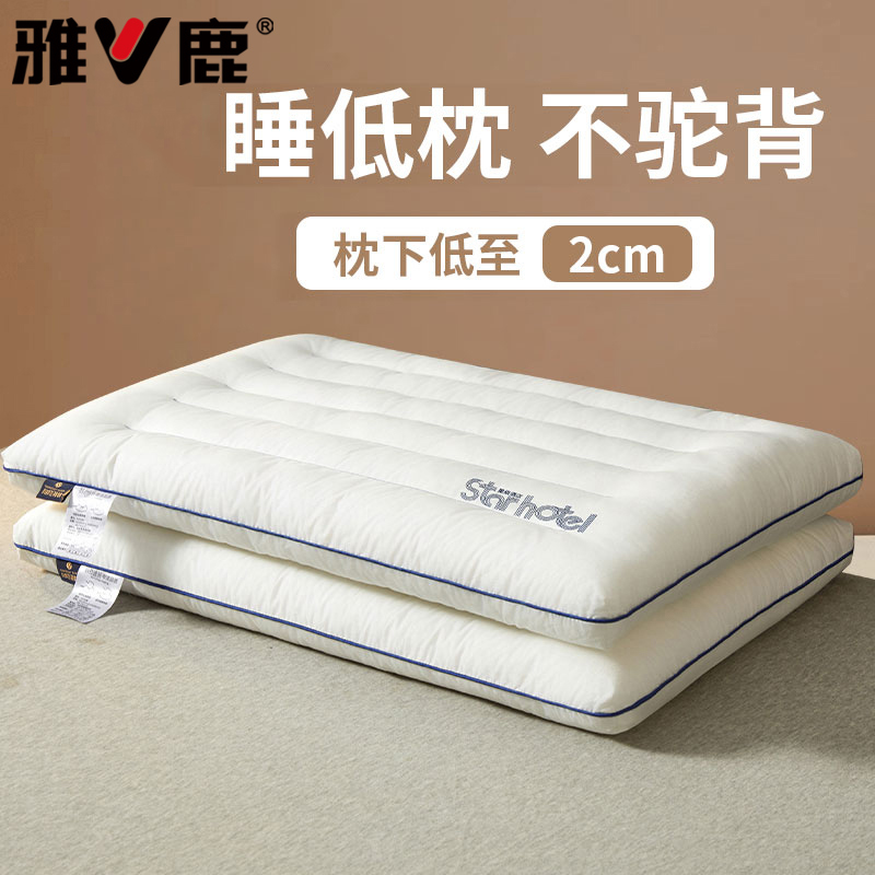 V/雅鹿全棉枕头枕芯家用儿童男士专用护颈椎学生宿舍单人用一对装商品图