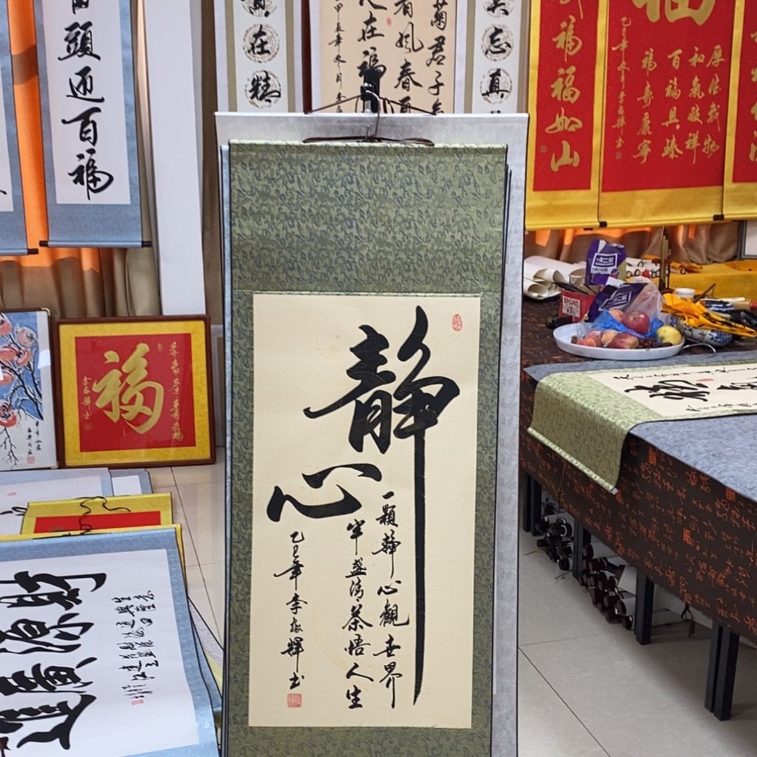 书法书法作品参加