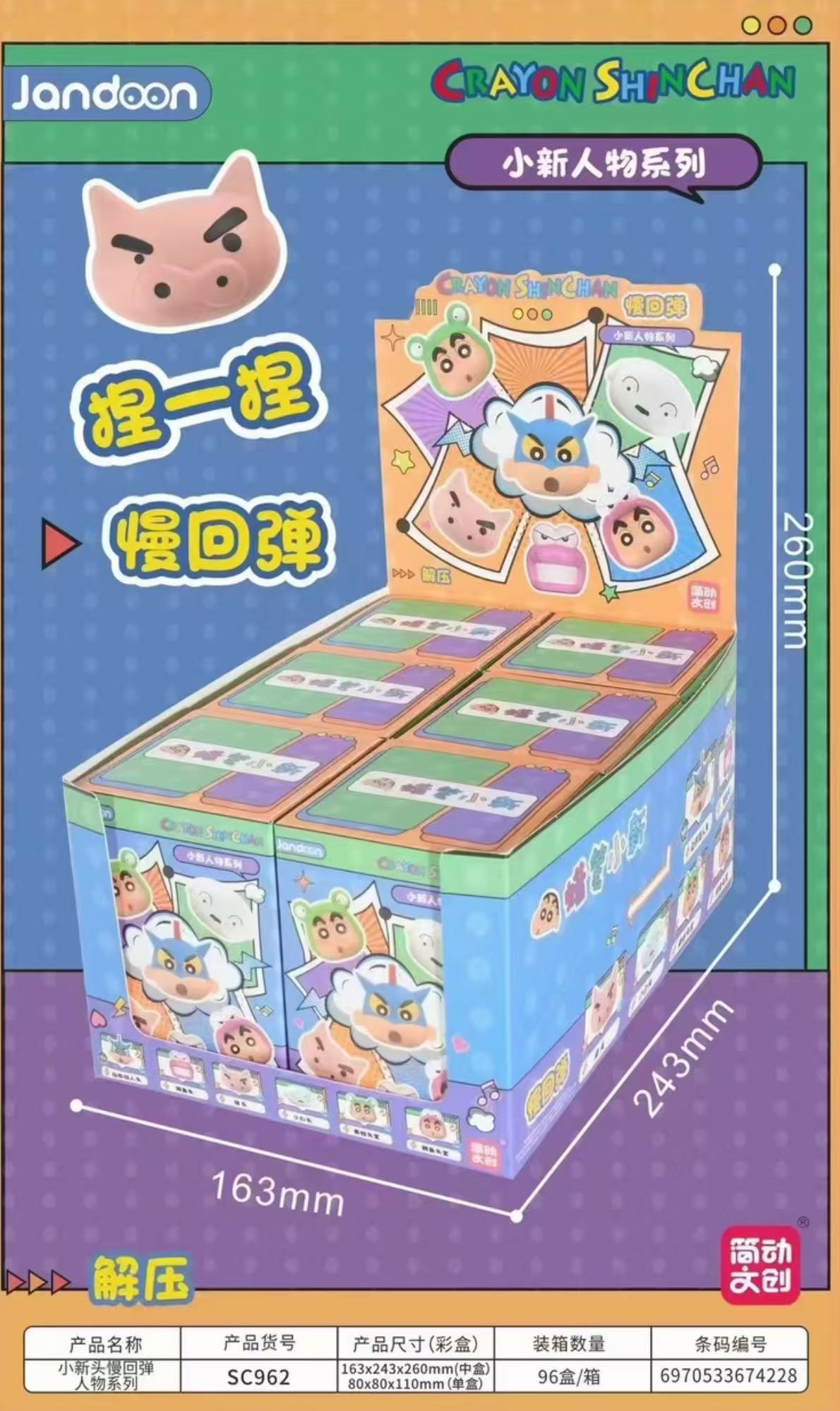 简动文创 【蜡笔小新】小新头慢回弹人物系列 正版授权（直邮）