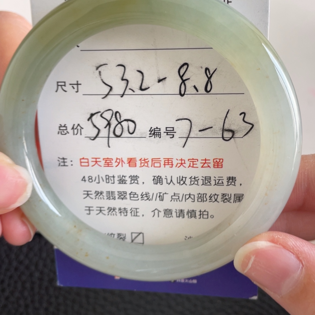 翡翠未镶嵌手镯翡翠手镯