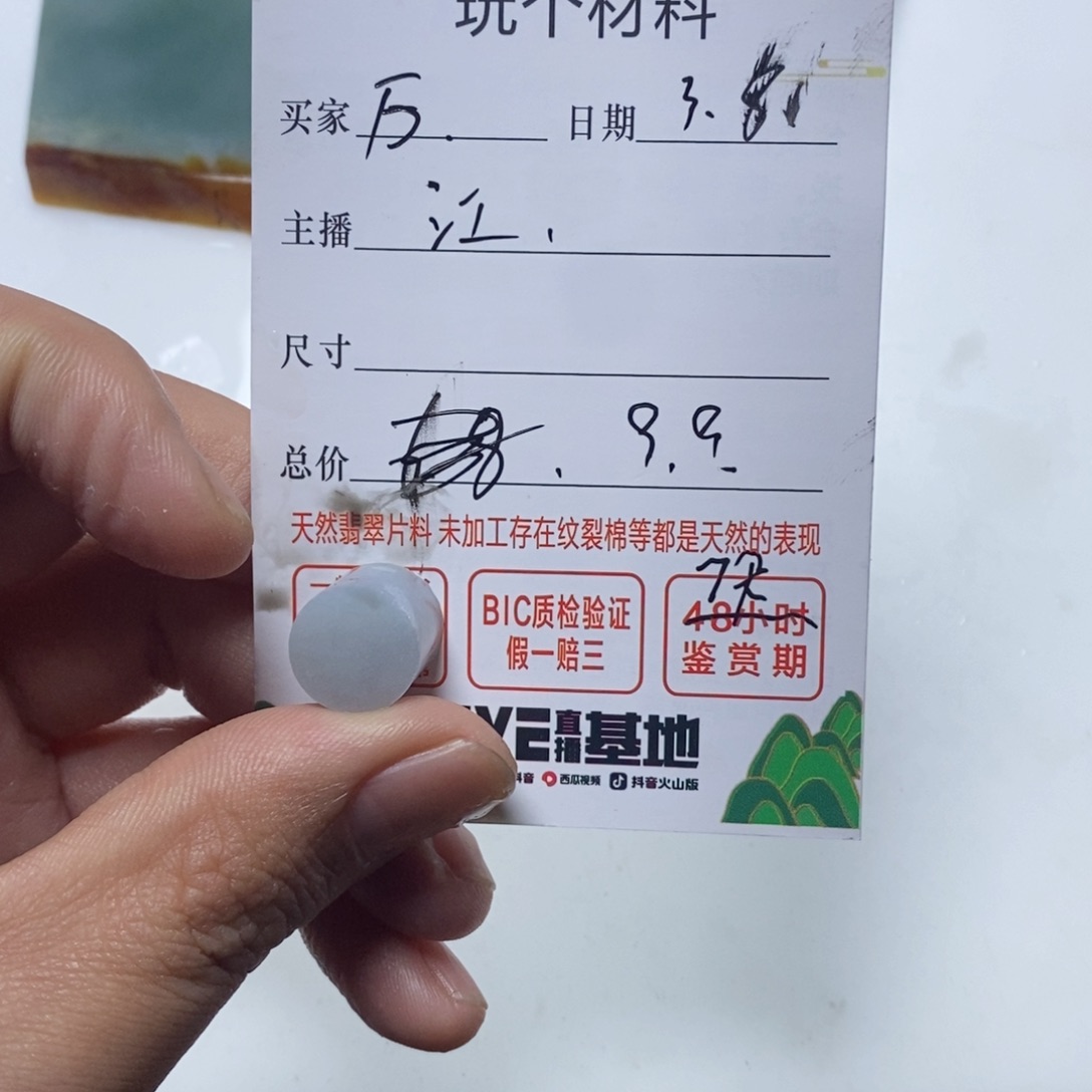 翡翠摆件未镶嵌万**遥